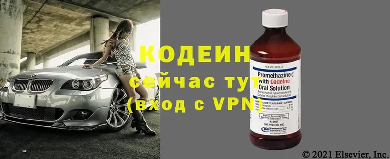 Codein Purple Drank Полярные Зори