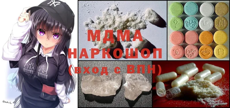 закладки  Полярные Зори  MDMA VHQ 