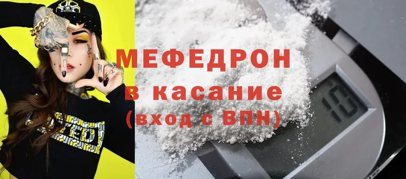 МЕФ mephedrone  где можно купить наркотик  Полярные Зори 